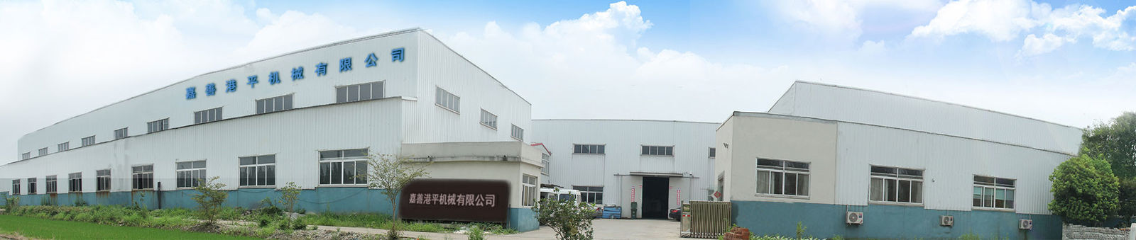 China Jiashan Gangping Machinery Co., Ltd. company profile